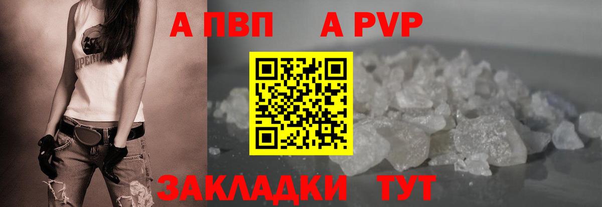 Alpha-PVP кристаллы  Alpha-PVP крисы CK  цена   Архангельск  Вход с VPN  Alpha-PVP 
