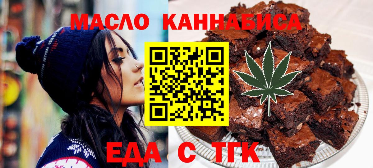 Canna-Cookies марихуана  Вход с VPN  Архангельск 