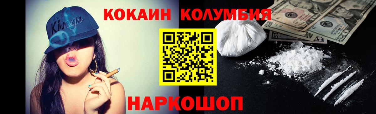 Архангельск  КОКАИН Fish Scale  купить закладку  Вход с VPN  Cocaine Эквадор 