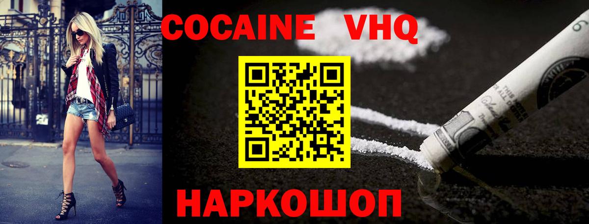 Cocaine Columbia Архангельск