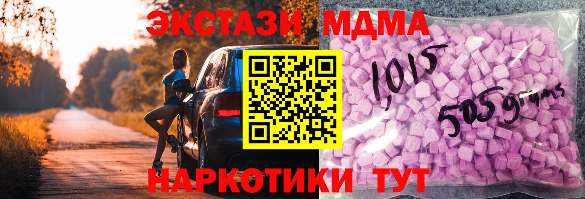 Экстази XTC Архангельск