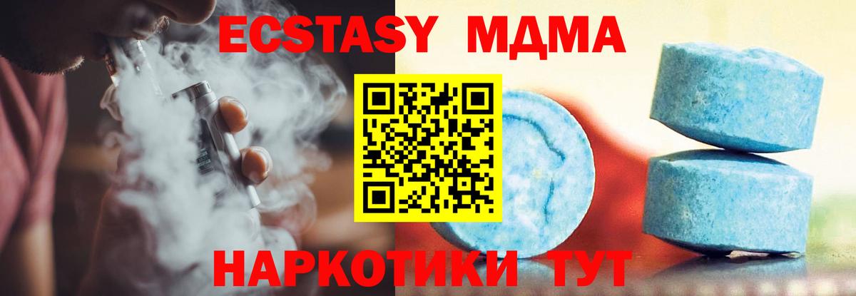 Архангельск  Экстази 280мг  Вход с VPN 