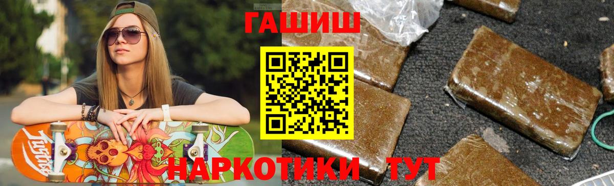 Гашиш  ГАШИШ убойный  Вход с VPN  Архангельск  ГАШИШ убойный 