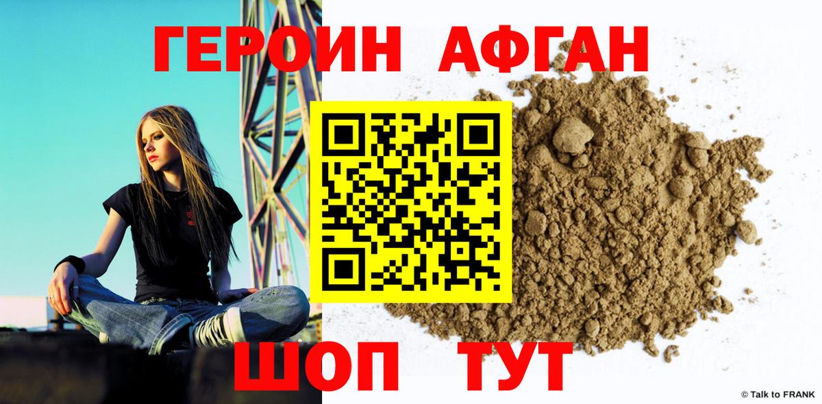 Архангельск  Героин Heroin  Вход с VPN 