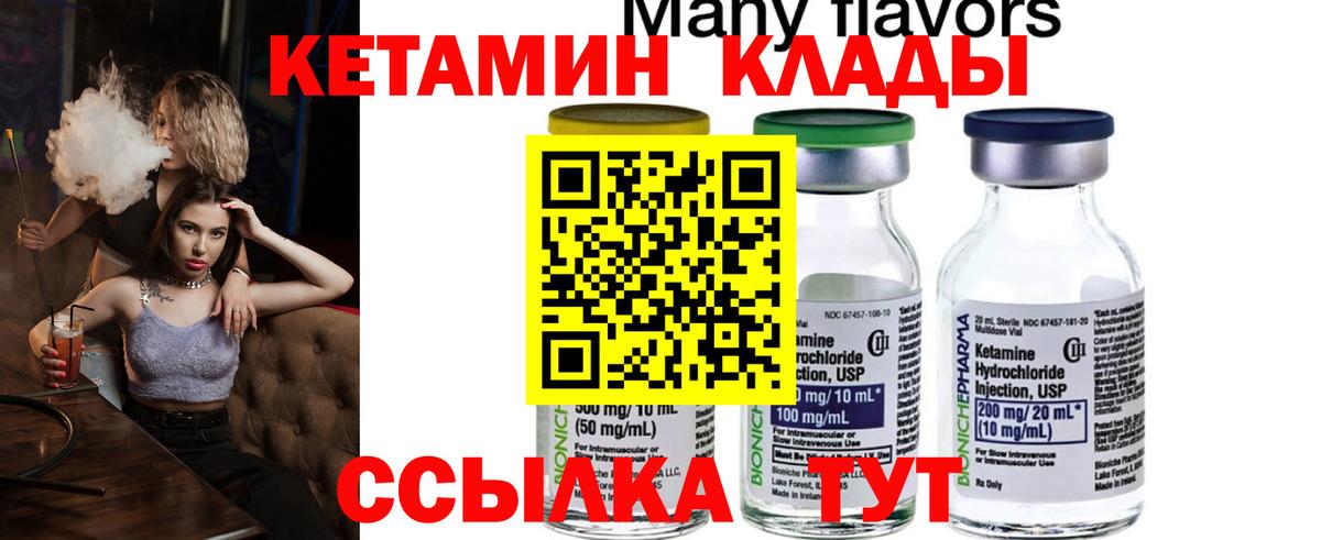Кетамин ketamine  shop наркотические препараты    онион  Вход с VPN  Архангельск  Кетамин VHQ 