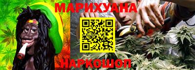 каннабис Ногинск