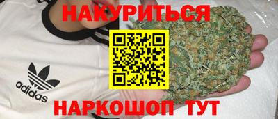 каннабис Ногинск