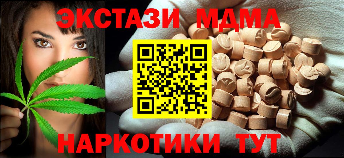 МДМА Molly  MDMA молли  МДМА  Архангельск  Вход с VPN 