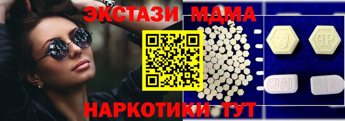 МДМА Molly Архангельск