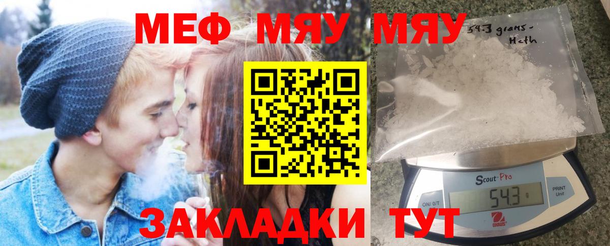 Мефедрон кристаллы  Мефедрон VHQ  Вход с VPN  хочу   Архангельск  Мефедрон 