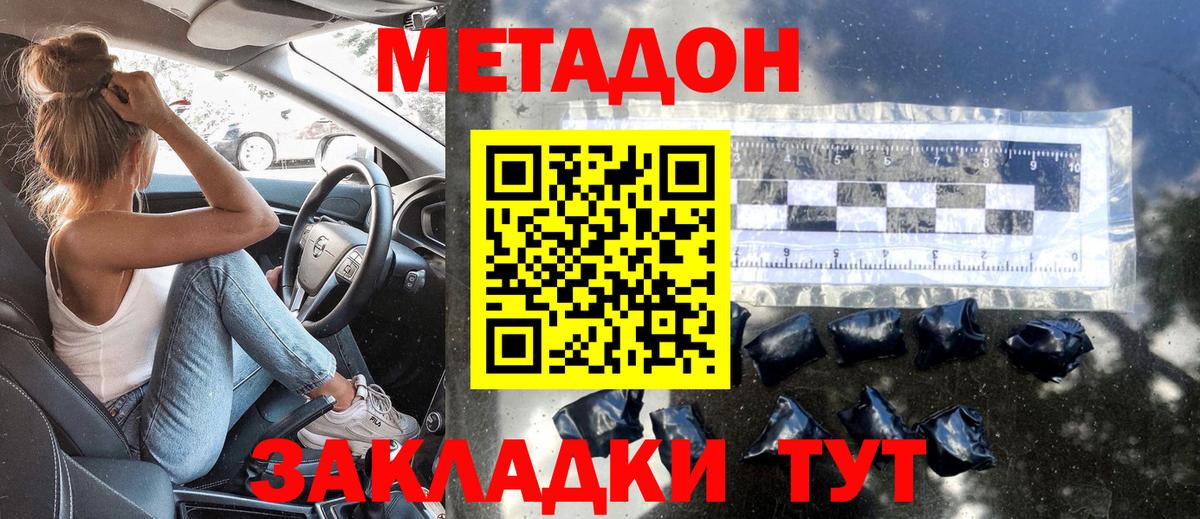 Архангельск  МЕТАДОН мёд  Вход с VPN  Метадон VHQ 