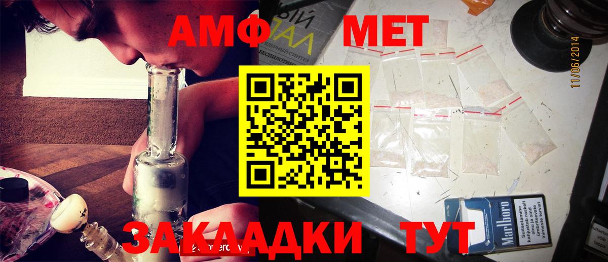 МЕТАМФЕТАМИН витя Архангельск