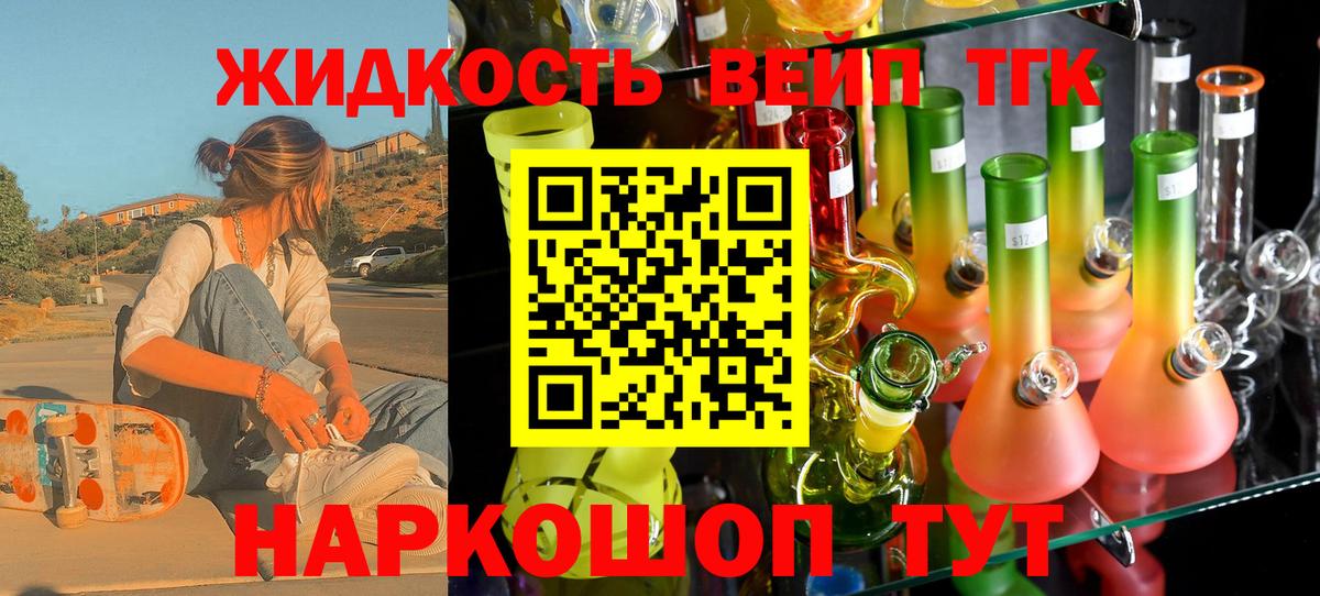 Дистиллят ТГК гашишное масло Архангельск