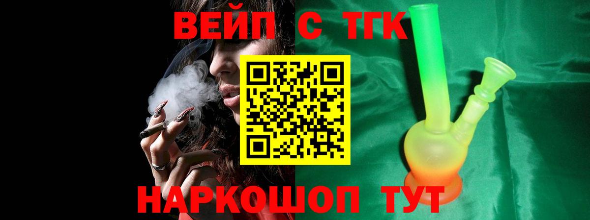 Дистиллят ТГК гашишное масло  Вход с VPN  ТГК Wax  Архангельск 